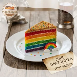 Радуга