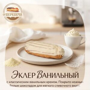 Ванильный