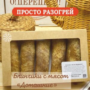 Блинчики с мясом "Домашние"