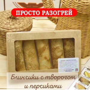Блинчики с творогом и персиком